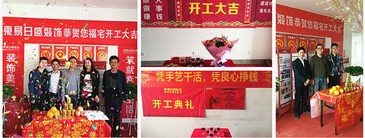 隆重的开工仪式 天门东易日盛